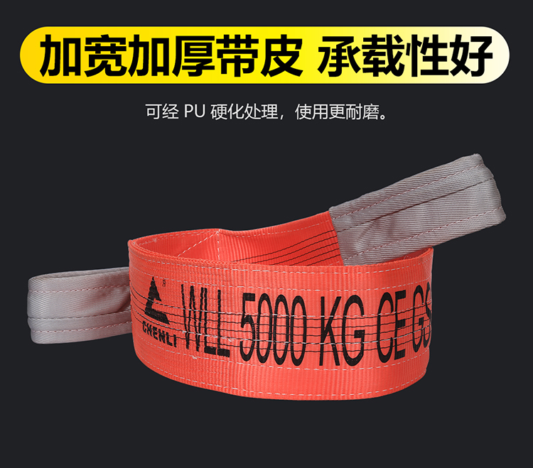 EB型扁平吊裝帶詳情頁_03 EB型扁平吊裝帶詳情頁_03