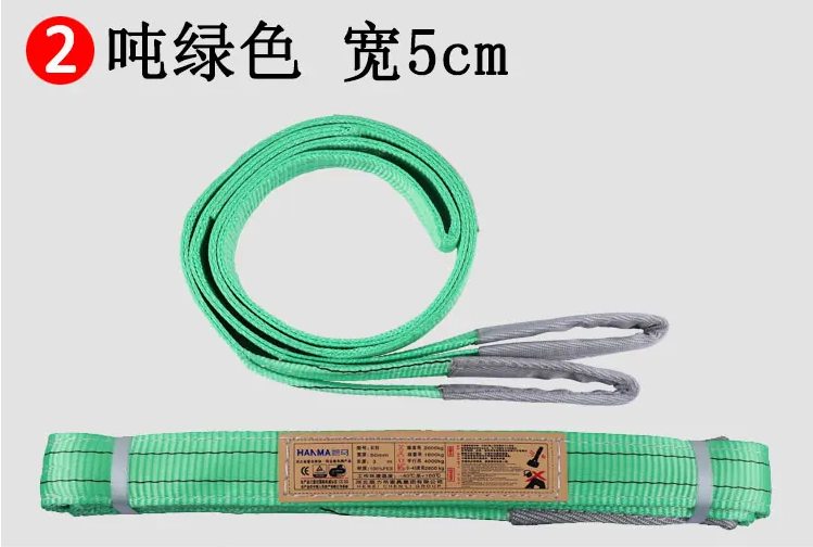 2噸綠色撼馬吊裝帶 2噸綠色撼馬吊裝帶