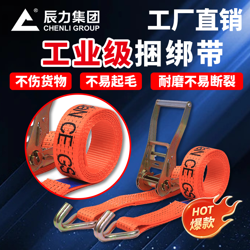 工業(yè)級捆綁帶 工業(yè)級捆綁帶
